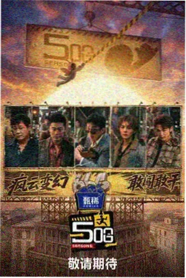美食职场剧《厨房里的江湖》剧照