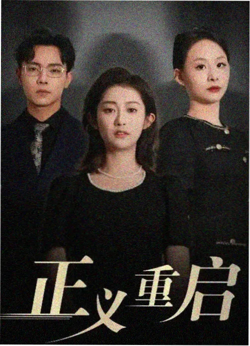 古装剧结局深度解析配图